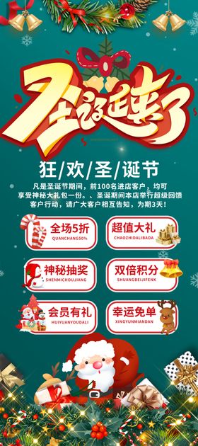 平安夜圣诞节快乐海报元旦促销树