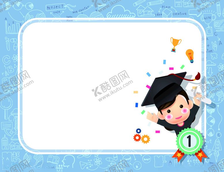 编号：95349902100007529744【酷图网】源文件下载-少儿毕业证书
