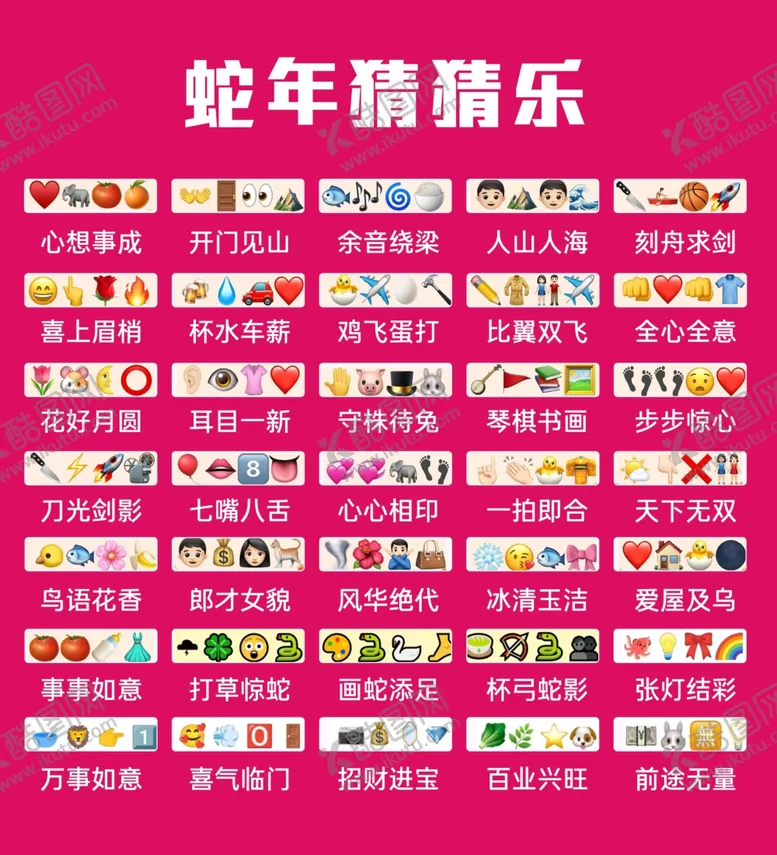 编号：40134402230836146990【酷图网】源文件下载-猜猜乐游戏