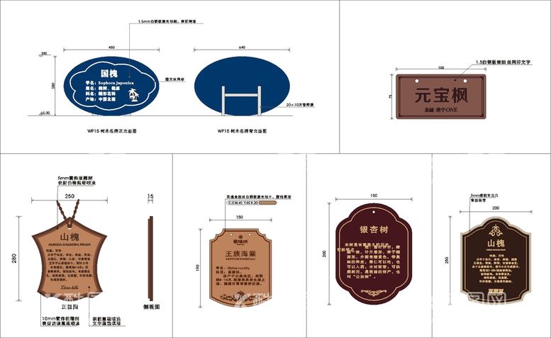 编号：84105312250625481175【酷图网】源文件下载-树牌矢量源文件