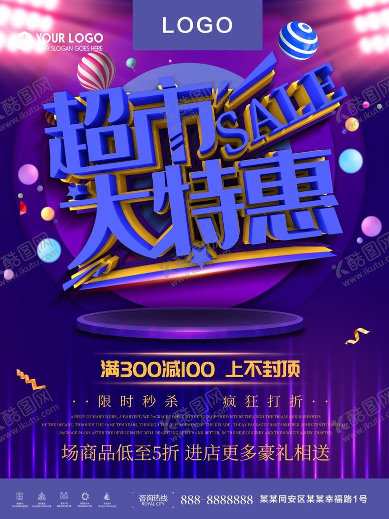 编号：82089710041835469720【酷图网】源文件下载-超市特惠