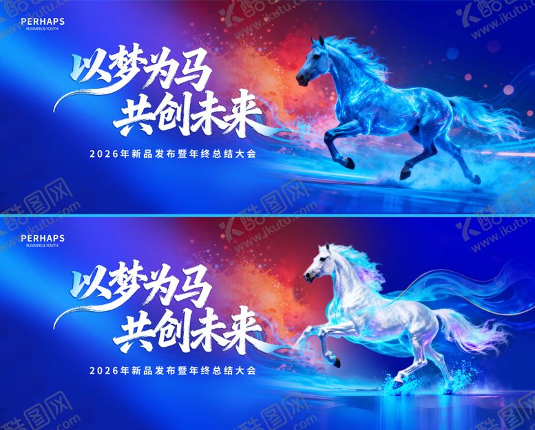 编号：34147111132044542915【酷图网】源文件下载-2026 马年新年背景Kv