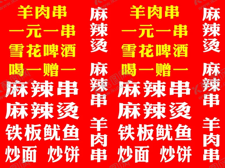 编号：85859901251621166831【酷图网】源文件下载-广告灯箱
