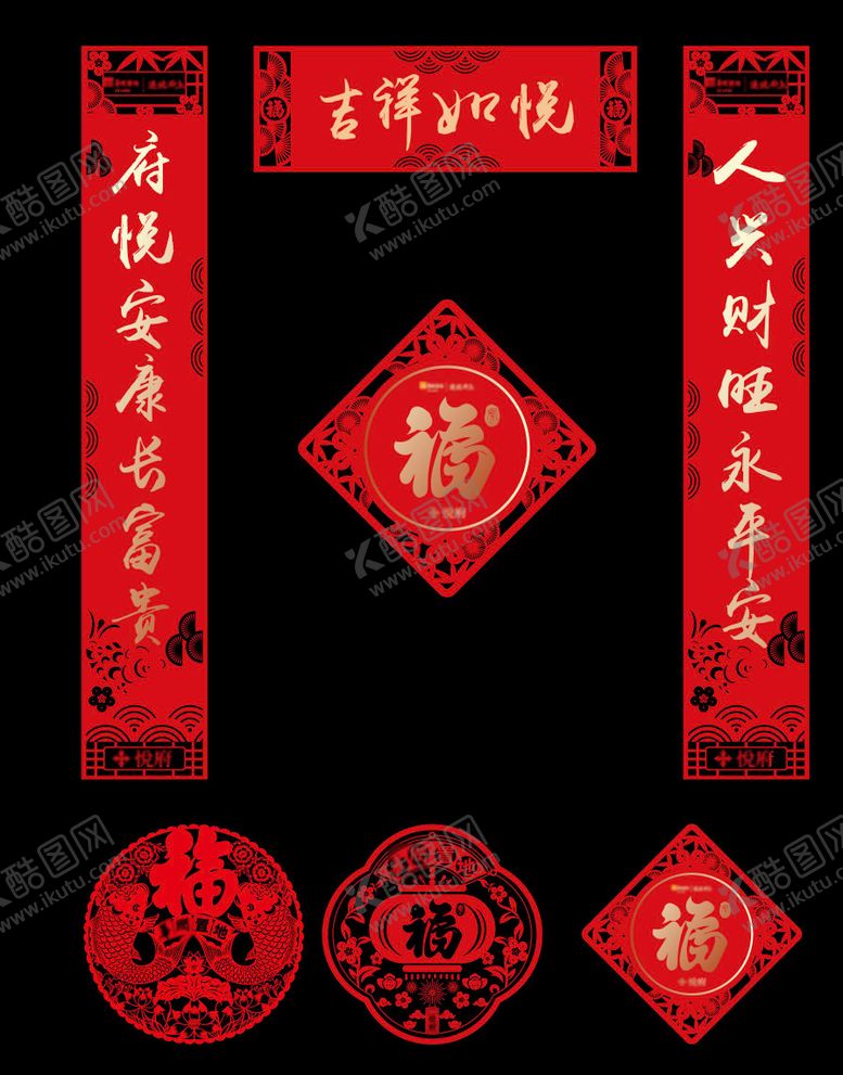 编号：12087911040001281403【酷图网】源文件下载-对联春节