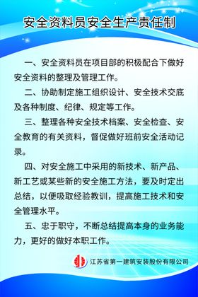 工地安全制度
