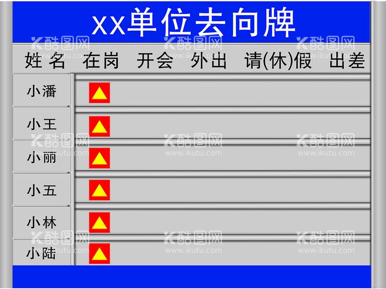 编号：56956211241042395866【酷图网】源文件下载-去向牌