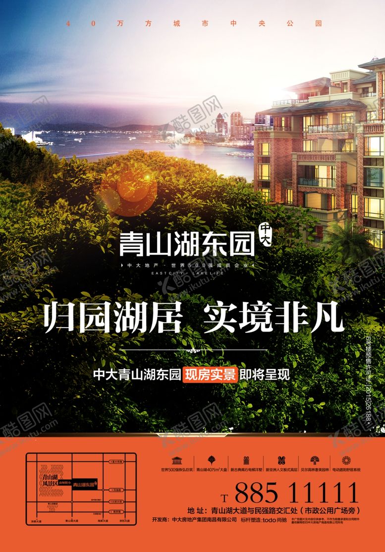 编号：72665606270218243907【酷图网】源文件下载-地产海报