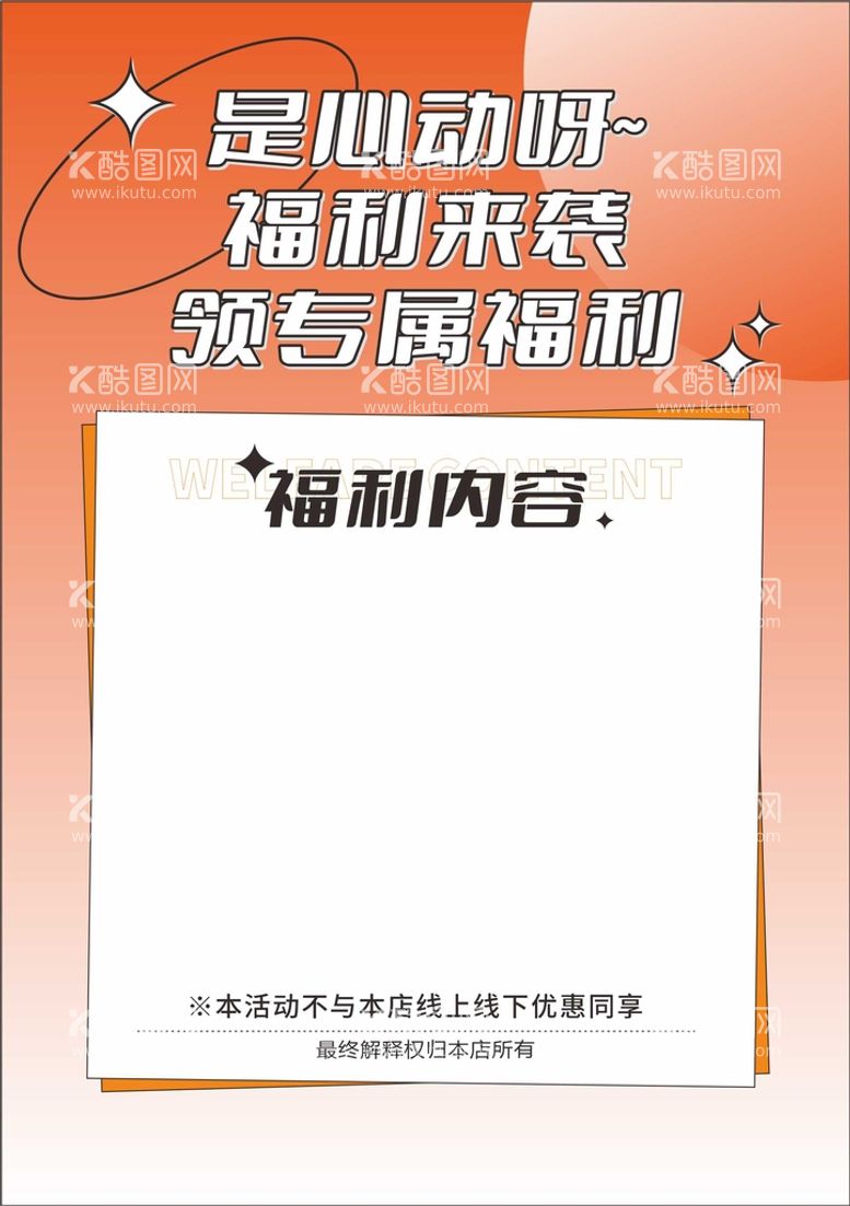 编号：98172012210824475365【酷图网】源文件下载-福利来袭