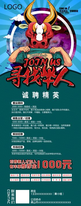 招聘广告人才