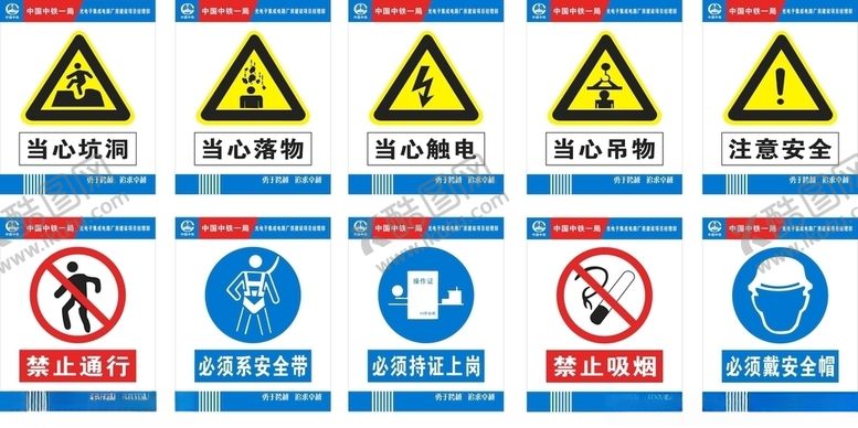 编号：36275210021951023613【酷图网】源文件下载-警示牌