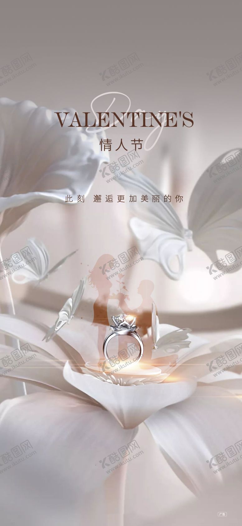 编号：79992702232320065863【酷图网】源文件下载-珠宝海报