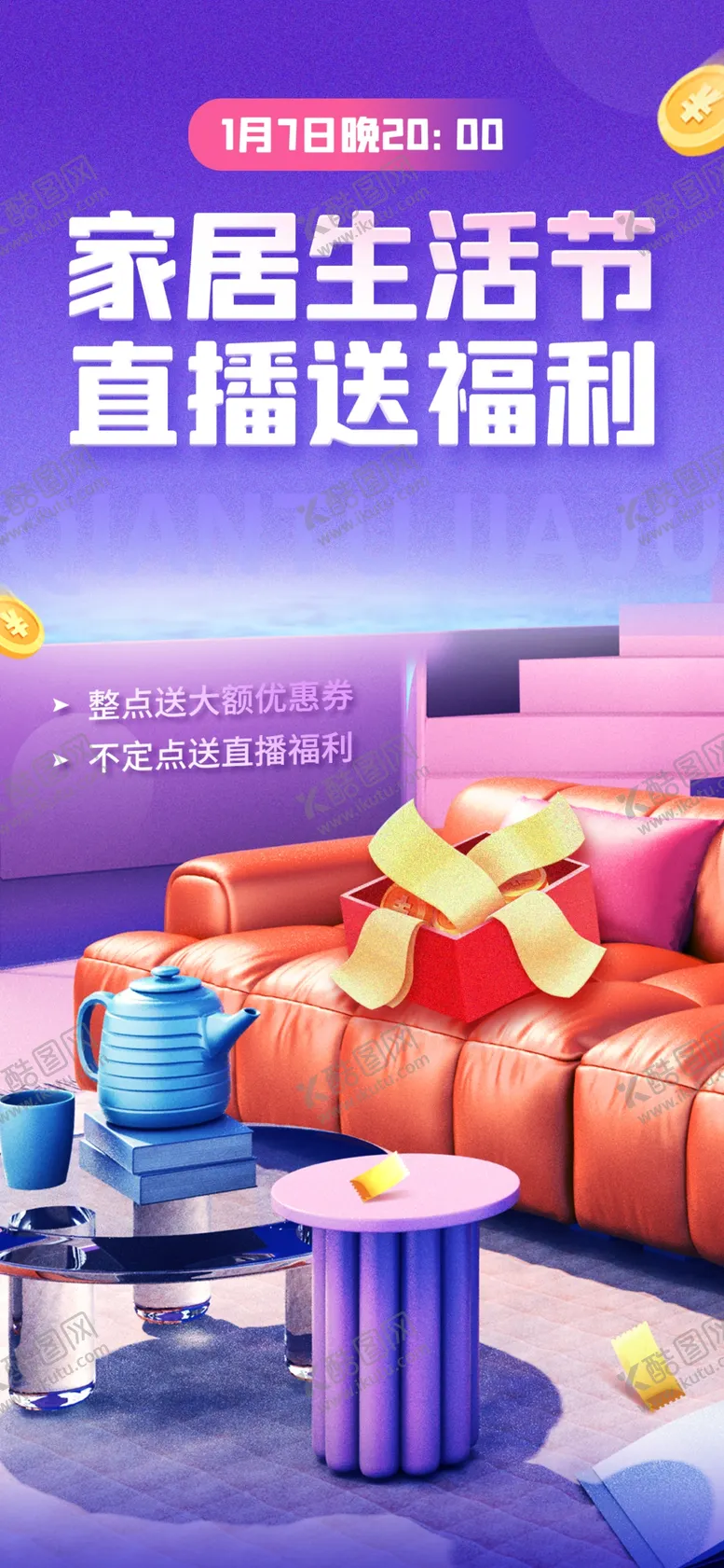 编号：17038510012212590564【酷图网】源文件下载-家具直播预告海报