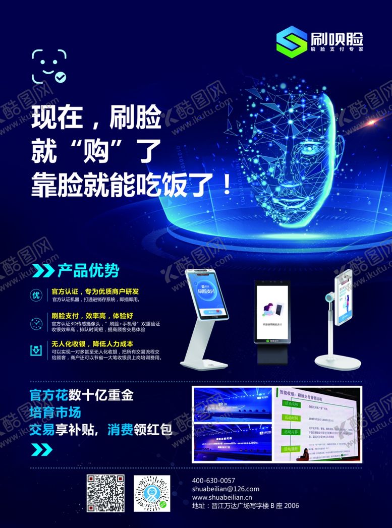 编号：49684109251636065774【酷图网】源文件下载-刷脸DM