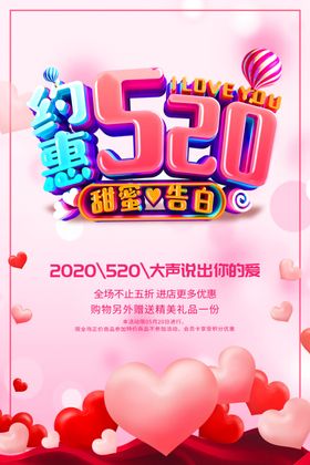 情人节浪漫心形