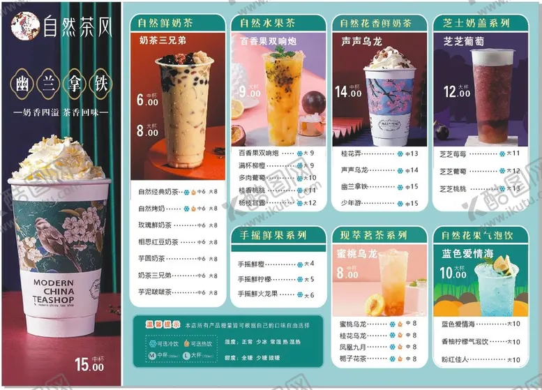 编号：78923202130637479880【酷图网】源文件下载-菜单