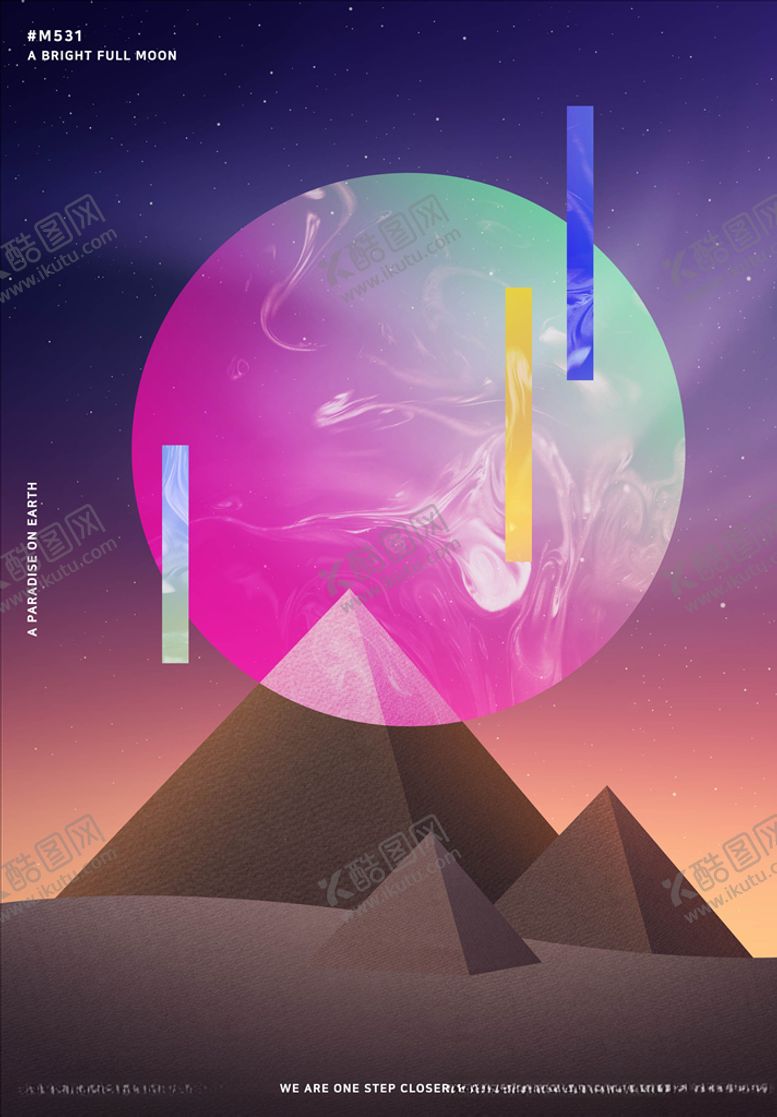 编号：42804105142350283281【酷图网】源文件下载-星空星球海报