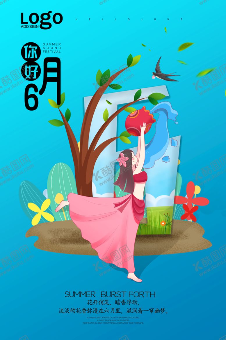 编号：31780310230653236347【酷图网】源文件下载-你好6月创意海报