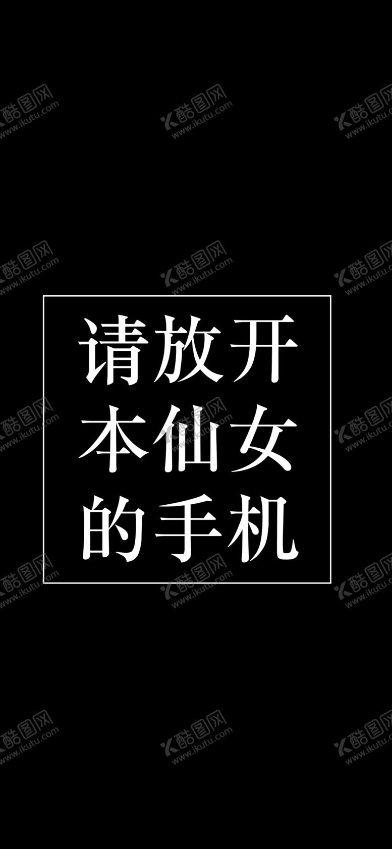 编号：51528809110201102872【酷图网】源文件下载-手机壁纸