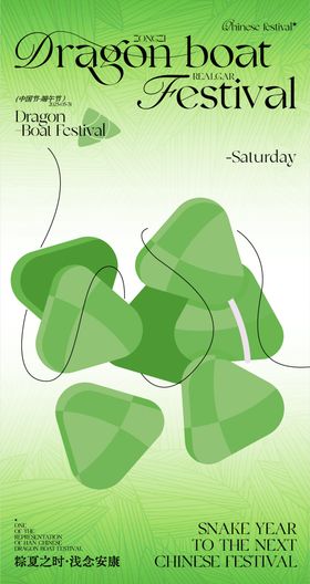 端午节粽子端午节安康挂件