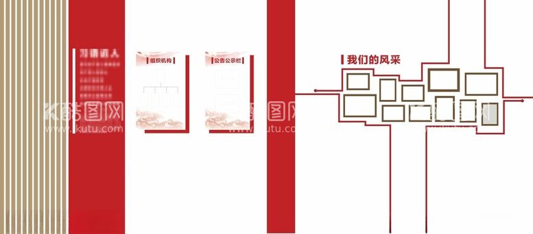 编号：36566012031449539240【酷图网】源文件下载-党建文化墙