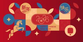 2026马年新年活动背景板