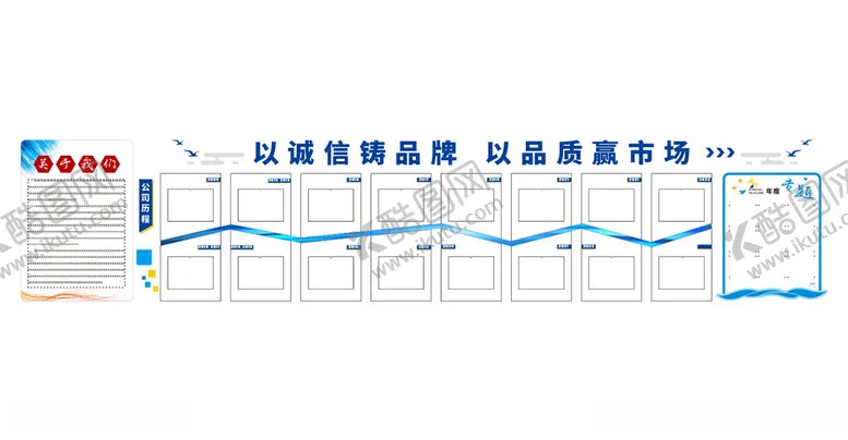 编号：43004412101122587646【酷图网】源文件下载-公司文化墙