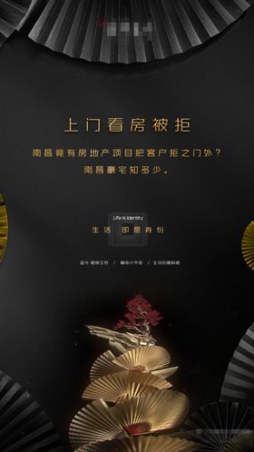 黑金轻奢形象单图