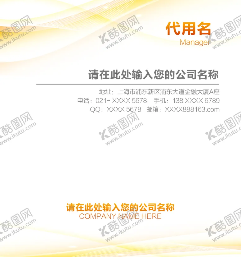 编号：23091409162102517568【酷图网】源文件下载-烫金名片