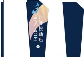 酒店标识