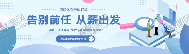 编号：63231009231353175048【酷图网】源文件下载-BANNER海报
