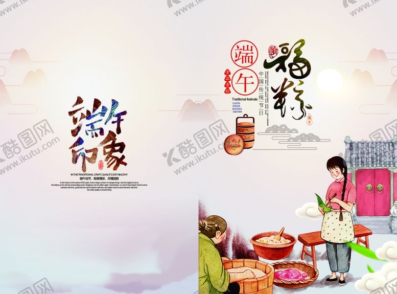 编号：97400011010926392064【酷图网】源文件下载-端午节明信片