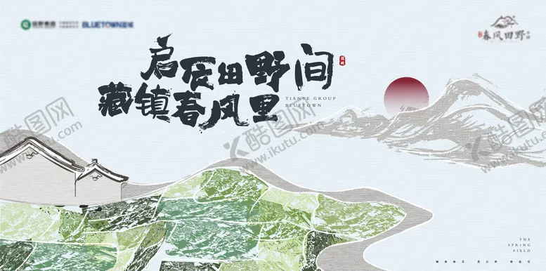 编号：96322405042141085748【酷图网】源文件下载-地产田野间形象背景板