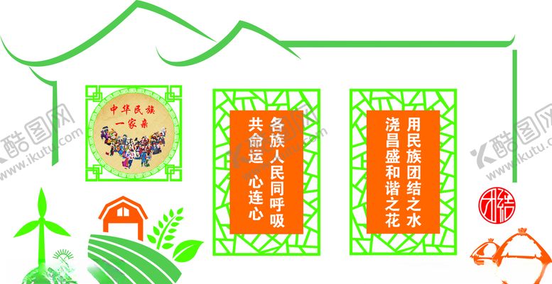 编号：93473204272004161952【酷图网】源文件下载-56个民族