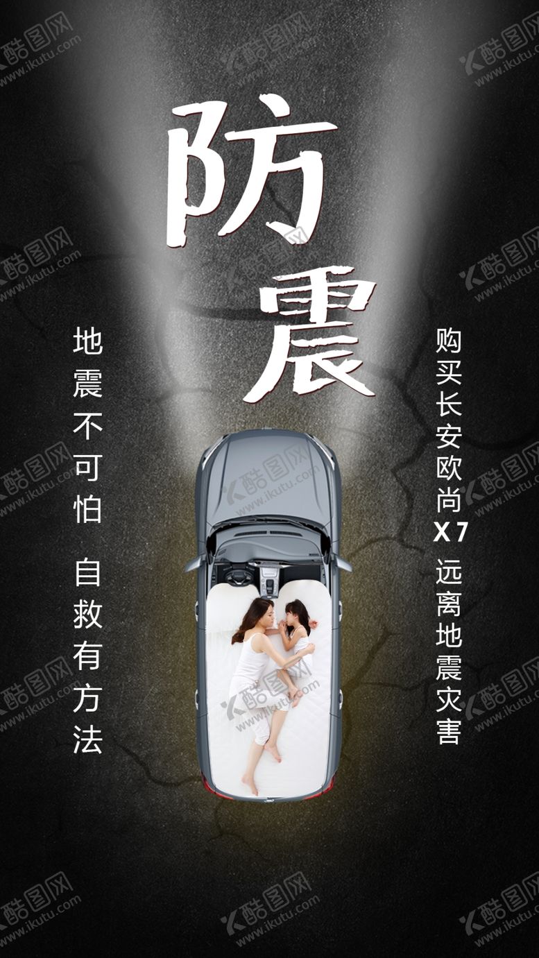 编号：82792209251615336829【酷图网】源文件下载-地震热点图