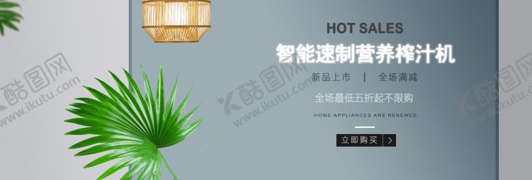 编号：16164309231129109481【酷图网】源文件下载-营养榨汁机