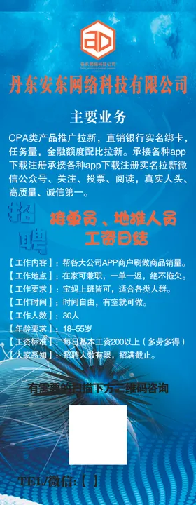 零壹网络科技招聘