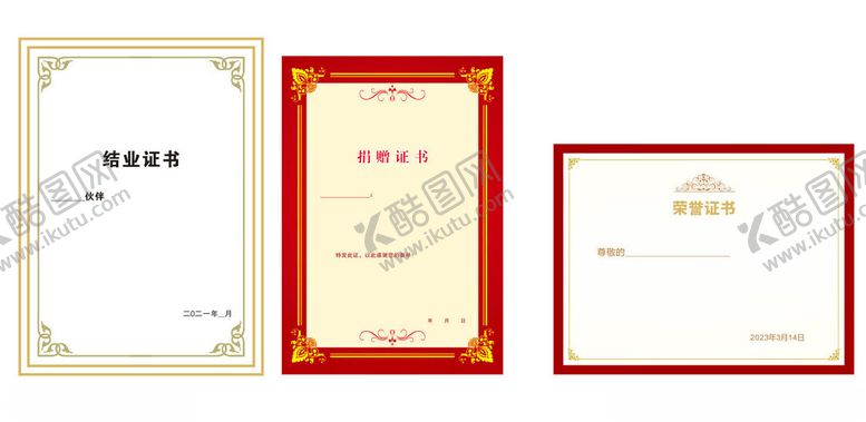 编号：47913103311939115129【酷图网】源文件下载-荣誉证书模板