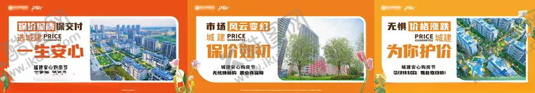 编号：78221301310230204545【酷图网】源文件下载-地产实景洋房交付围挡