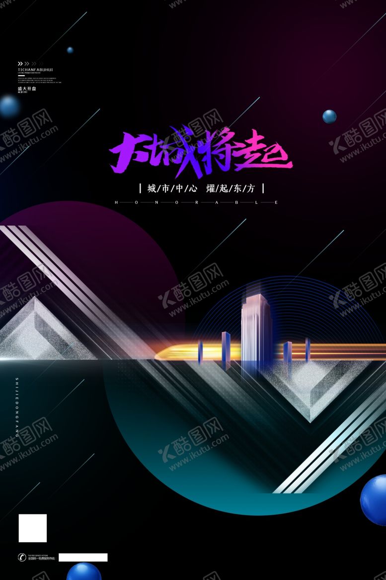 编号：91130505090330334432【酷图网】源文件下载-地产