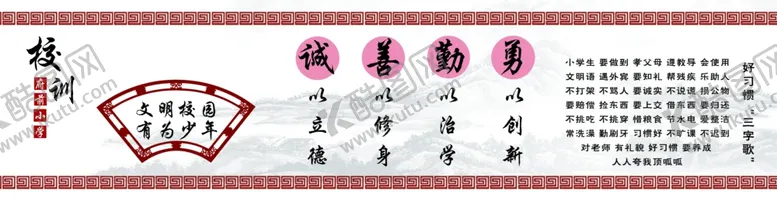 编号：96603606290354106308【酷图网】源文件下载-学校墙画