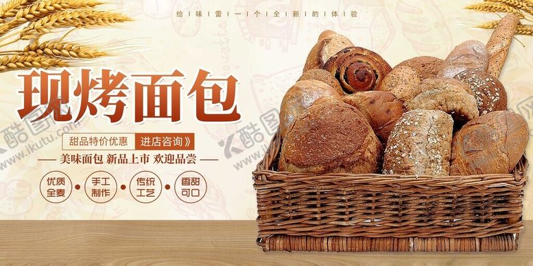 编号：25553005242139582035【酷图网】源文件下载-面包