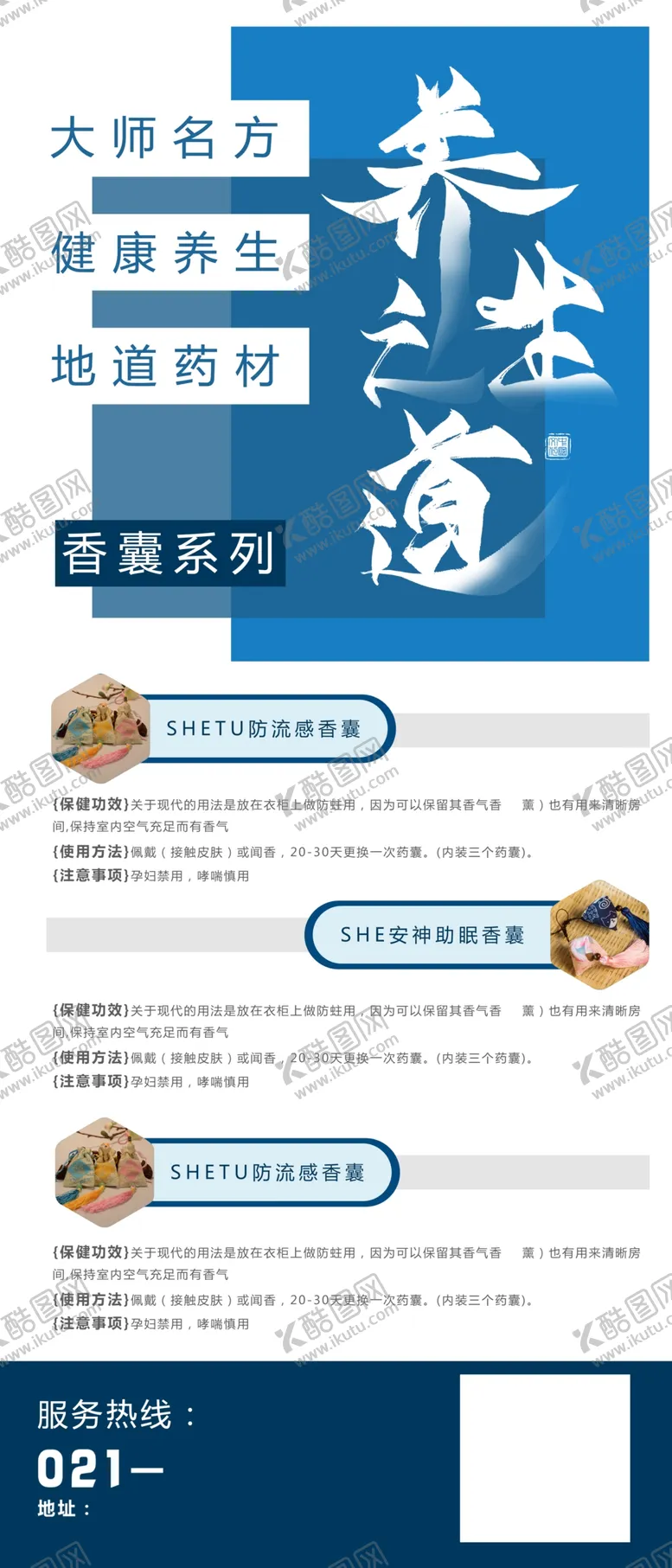 编号：97192104262118196413【酷图网】源文件下载-养生讲堂