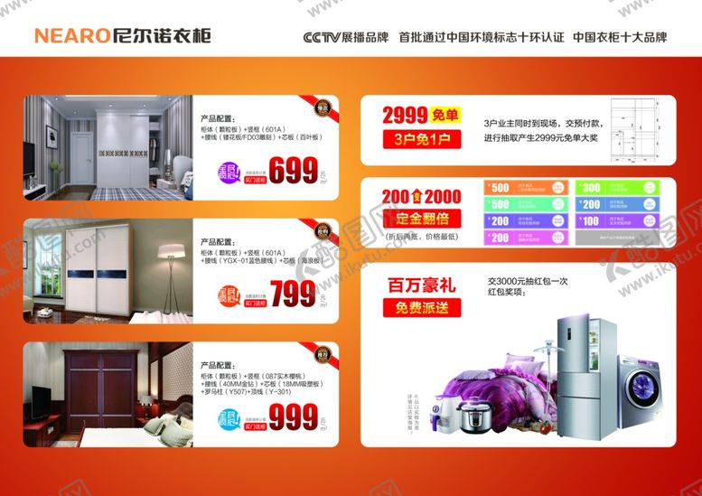 编号：88637909282236149615【酷图网】源文件下载-优惠活动宣传物料