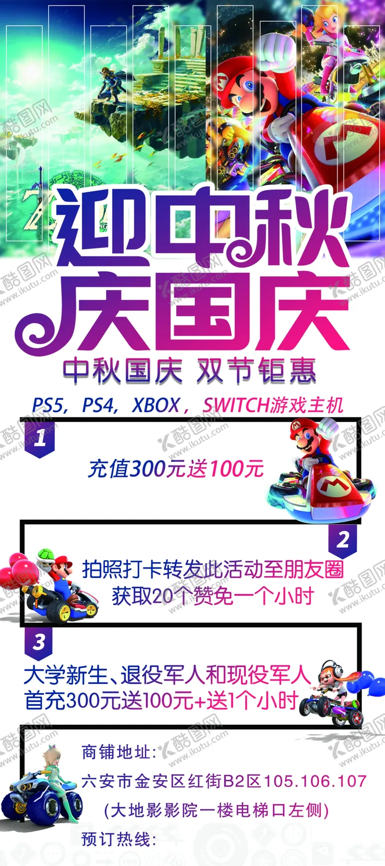 编号：48350401181951406482【酷图网】源文件下载-游戏psswift