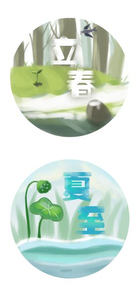 立春高端海报中国传统节气分高端地产