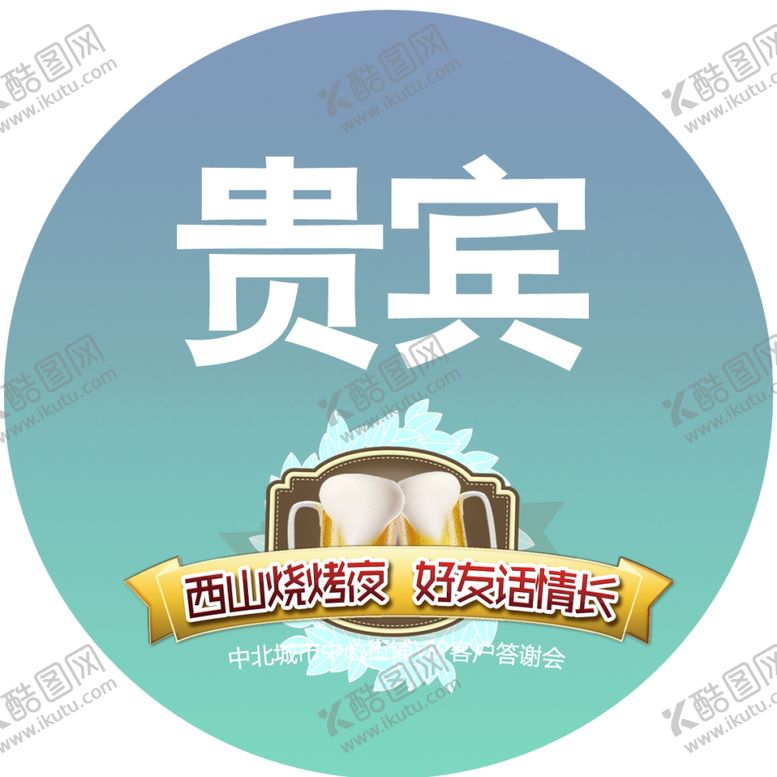 编号：71827210141118456599【酷图网】源文件下载-标签