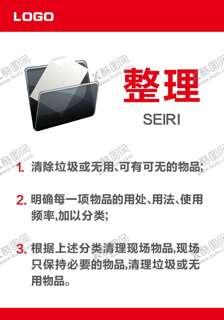 编号：91253609170910394127【酷图网】源文件下载-整理展板