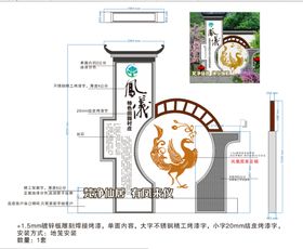 凤仪精神堡垒