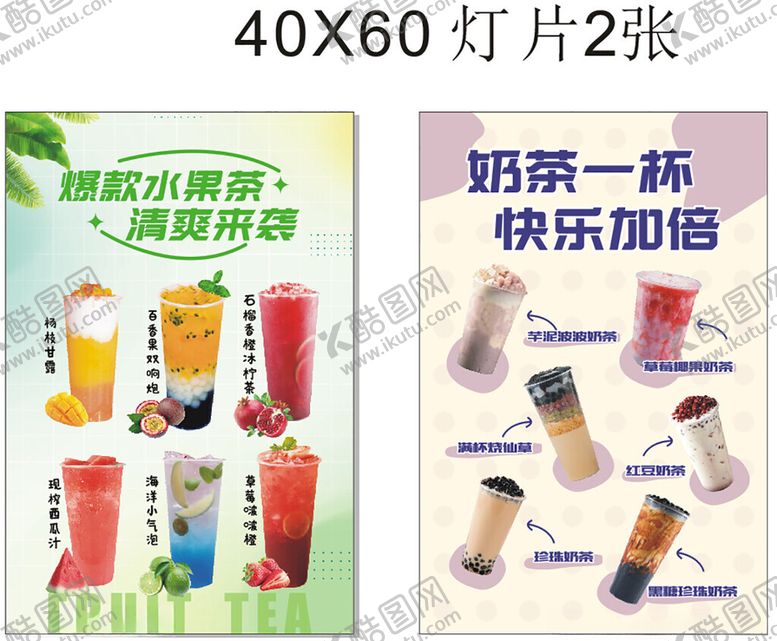 编号：79592002061207065592【酷图网】源文件下载-饮品价格表