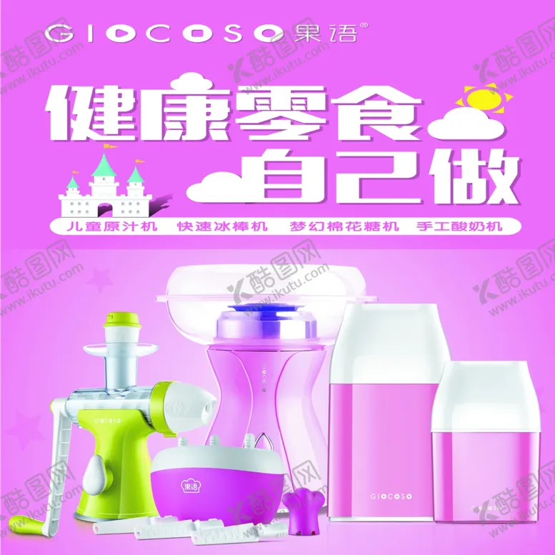 编号：25002906251309588930【酷图网】源文件下载-健康零食